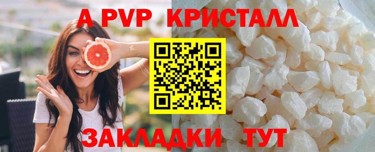 A PVP крисы CK  Alfa_PVP  Шали  А ПВП VHQ  Вход с VPN  Alpha-PVP СК 