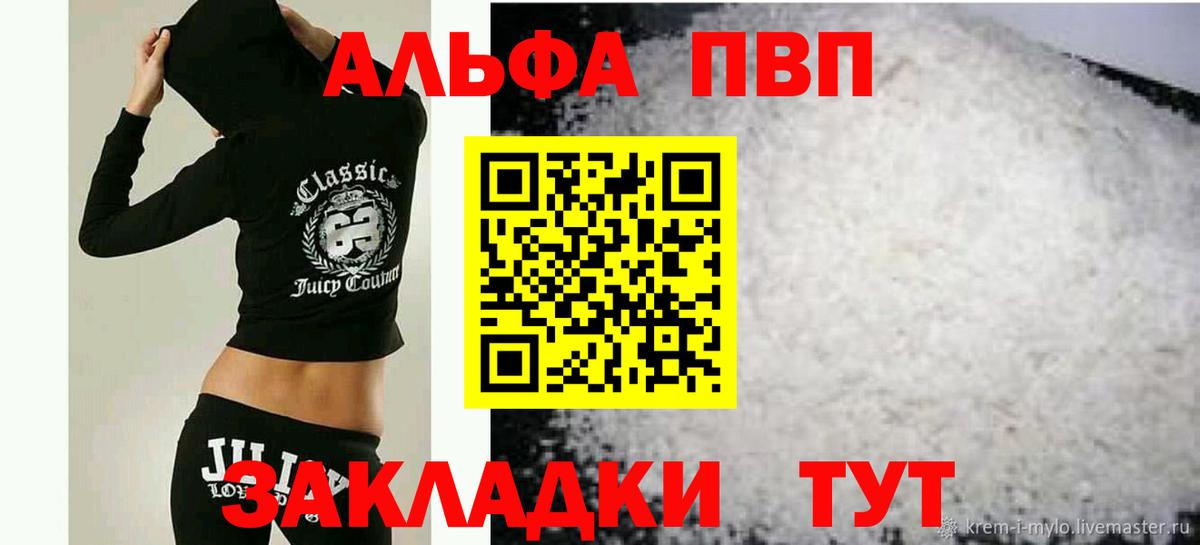 Alpha PVP СК КРИС Шали