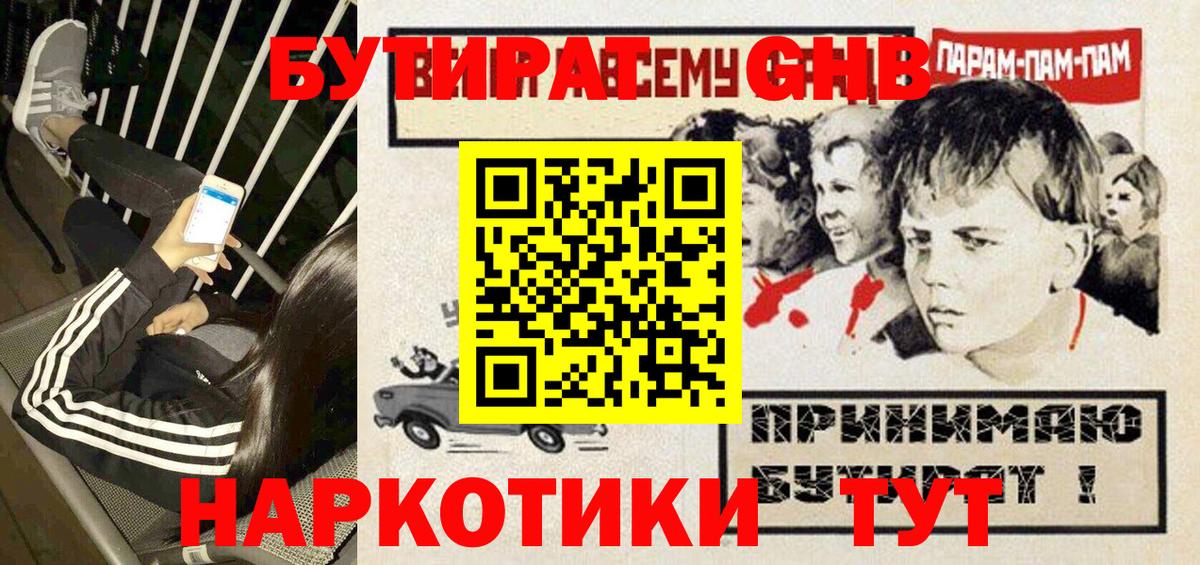 Бутират оксана Шали