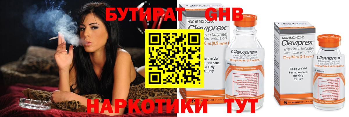 Бутират  Вход с VPN  Шали  Бутират вода 