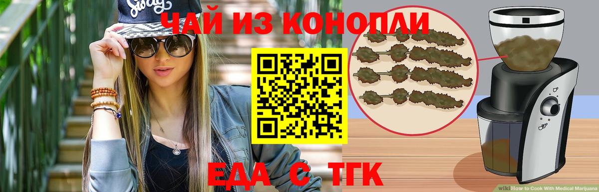 Шали  Cannafood марихуана  Вход с VPN 