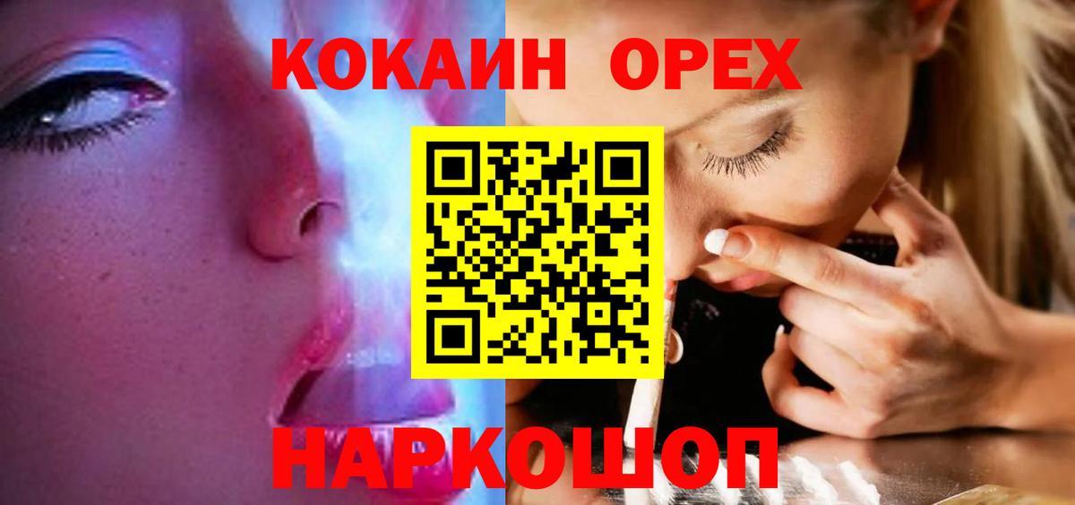 КОКАИН Эквадор  COCAIN  Шали  Вход с VPN  купить  цена  Cocaine Перу 