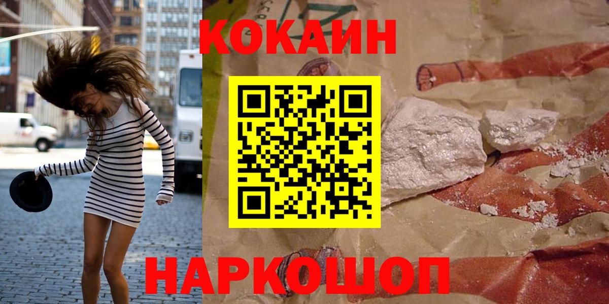 Cocaine 97% Шали