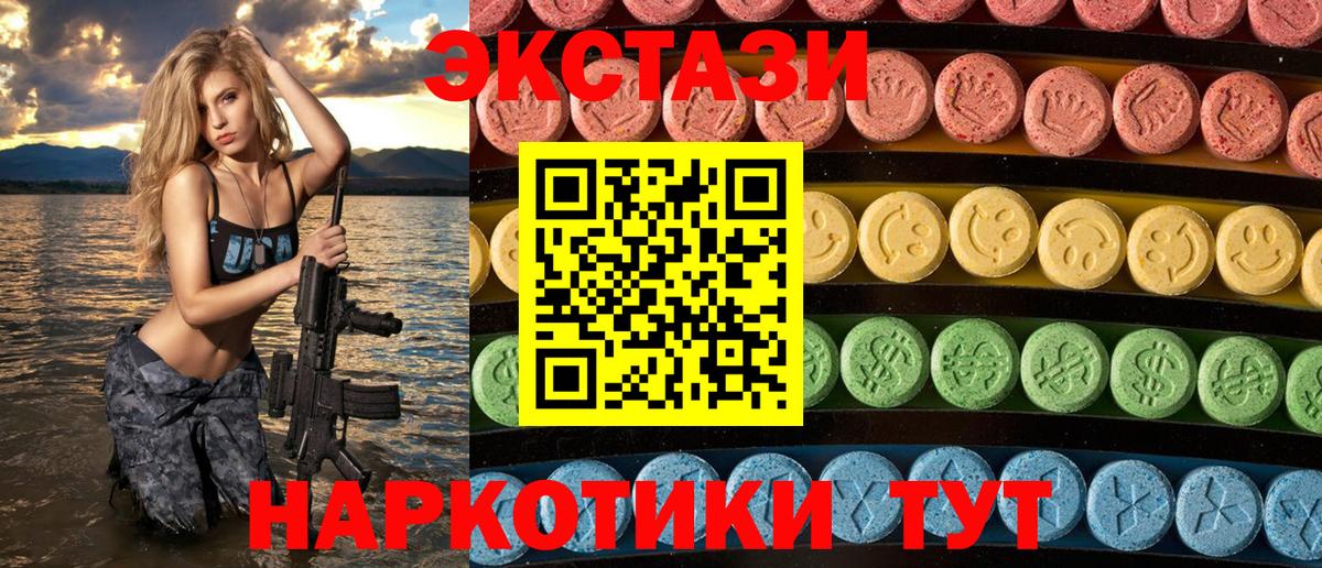 Экстази  Экстази бентли  Вход с VPN  ссылка на мегу ONION  shop формула  Шали 