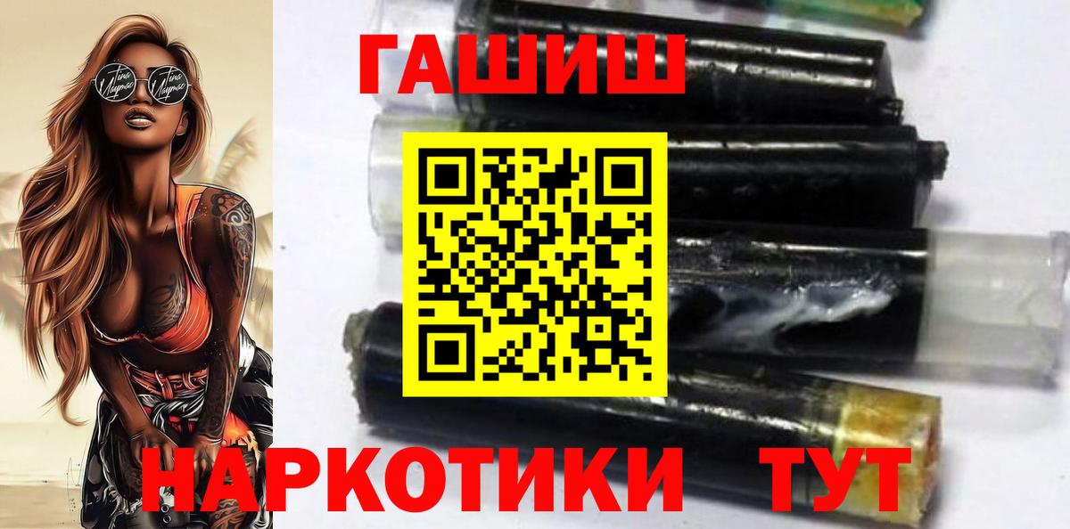 ГАШ hashish Шали