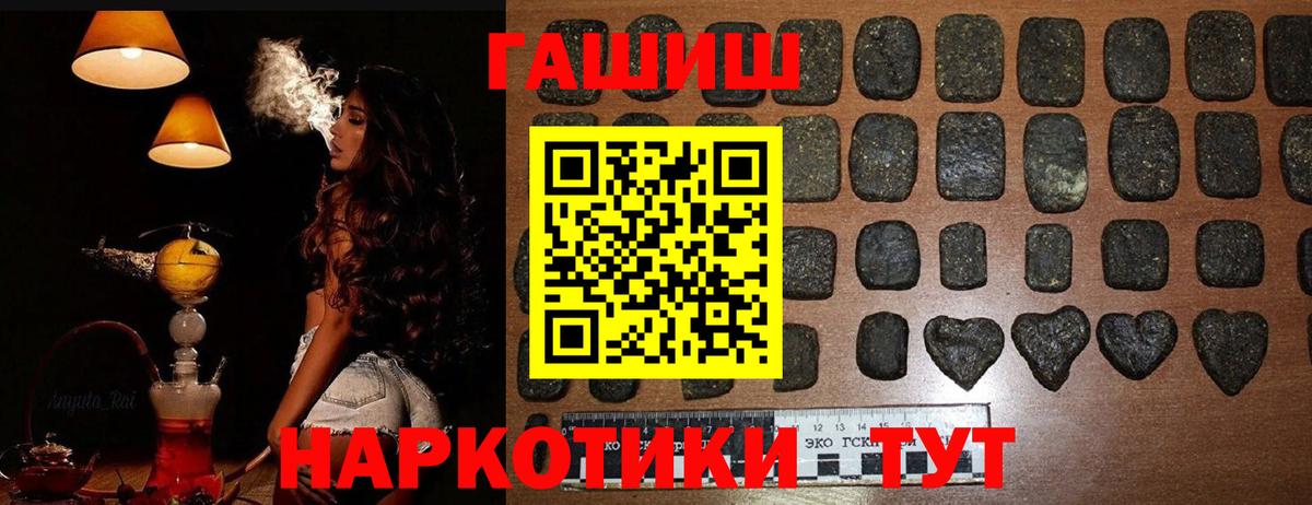 где можно купить наркотик  Вход с VPN  Шали  ГАШИШ гашик  ГАШ гарик 