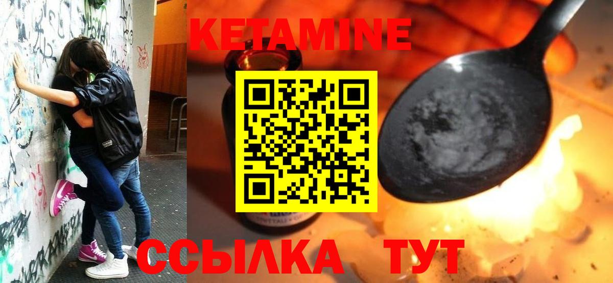 Кетамин VHQ Шали