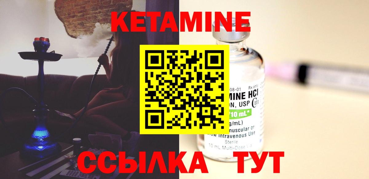 Кетамин VHQ  Вход с VPN  Шали 