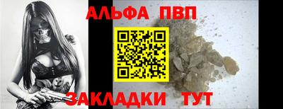 стафф Наро-Фоминск