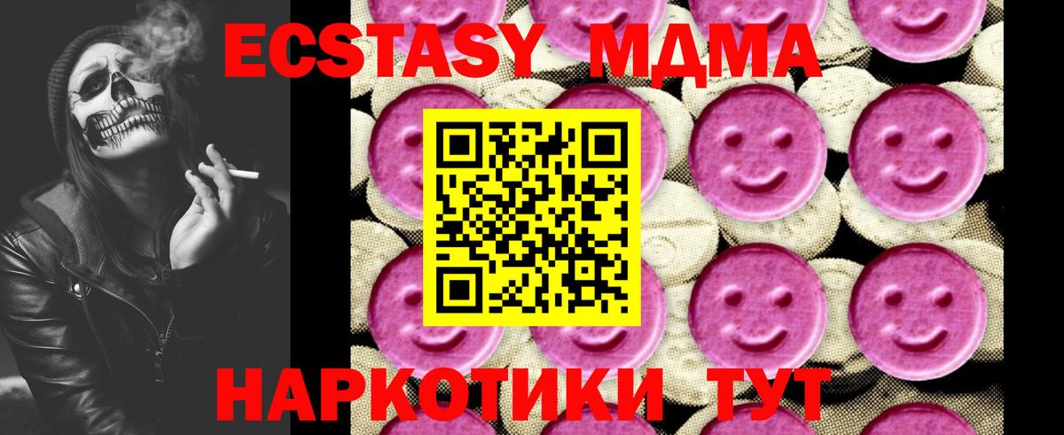 Шали  MDMA молли  Вход с VPN 