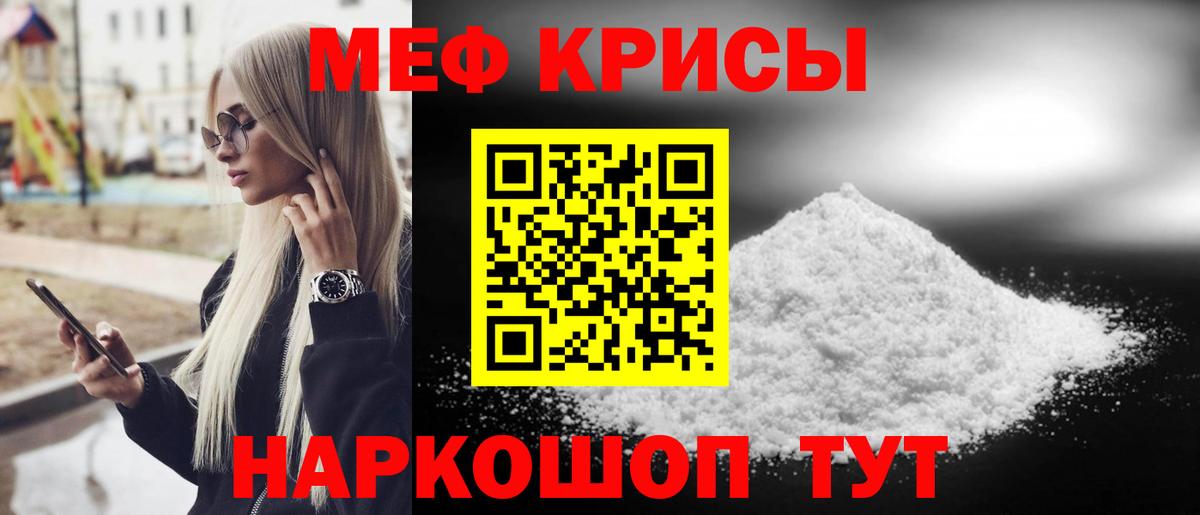 Меф 4 MMC  Мефедрон 4 MMC  Мефедрон  Шали  Вход с VPN  Мефедрон 
