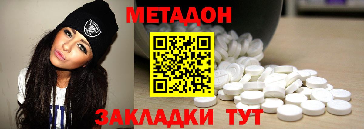 Шали  МЕТАДОН VHQ  Вход с VPN  МЕТАДОН methadone 