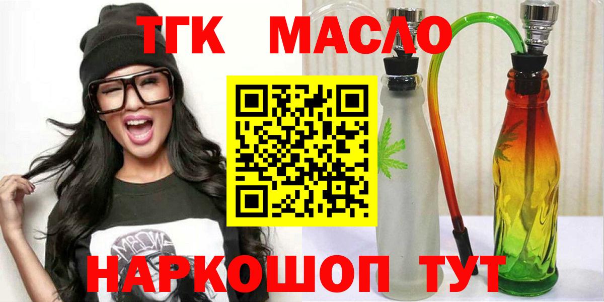 ТГК гашишное масло Шали