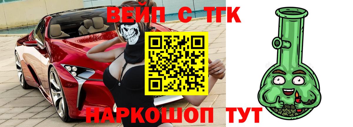 Дистиллят ТГК жижа  Вход с VPN  Шали 