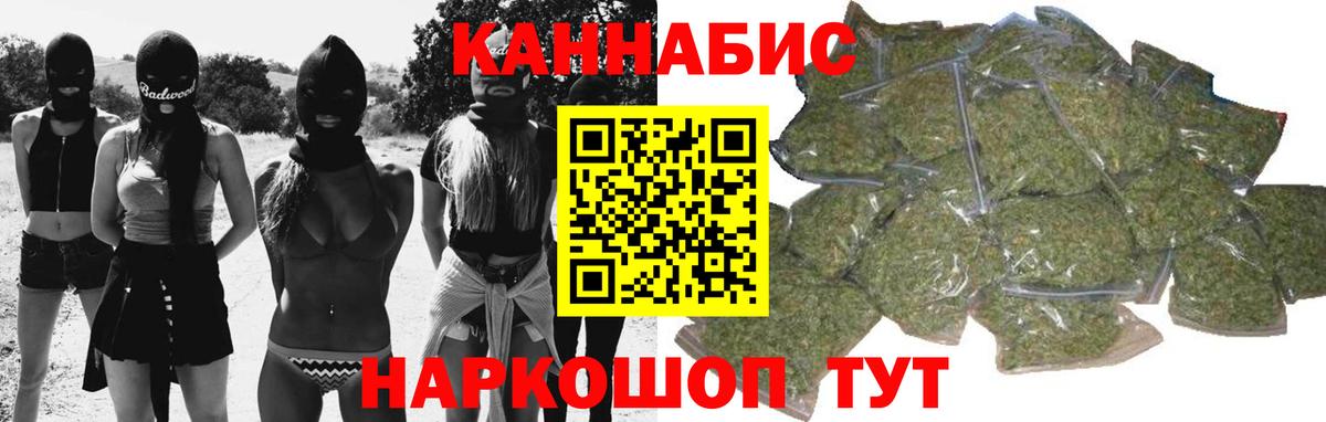 МАРИХУАНА LSD WEED  Шишки марихуана White Widow  Бошки Шишки MAZAR  Шали  Вход с VPN 