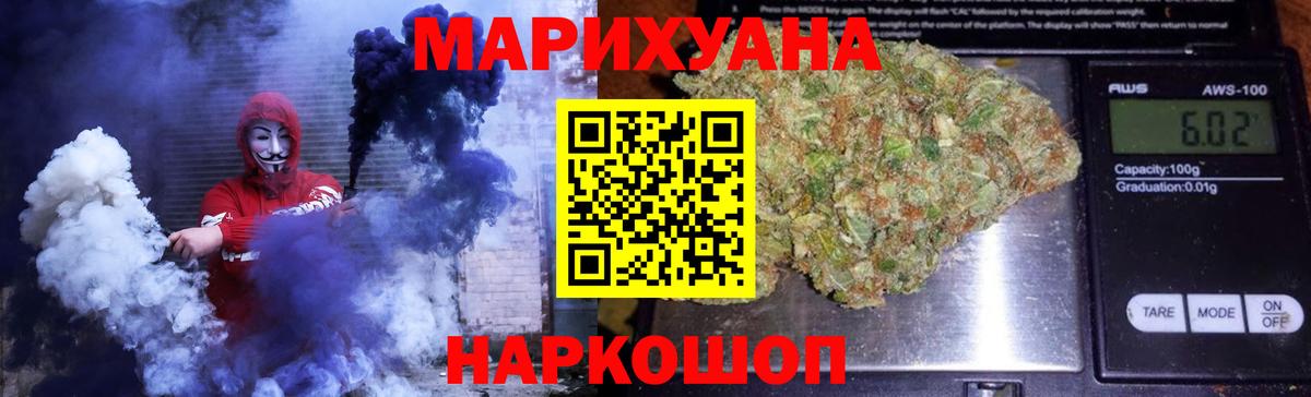 МАРИХУАНА план Шали